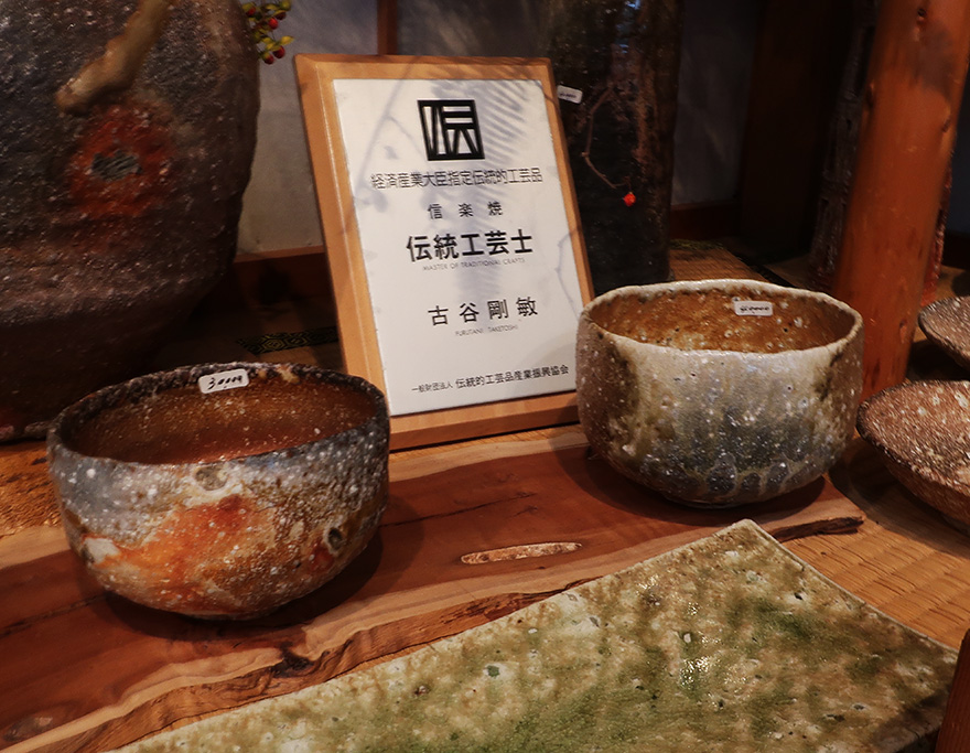 Shigaraki-ware tea ceremony bowls for sale in Shigaraki