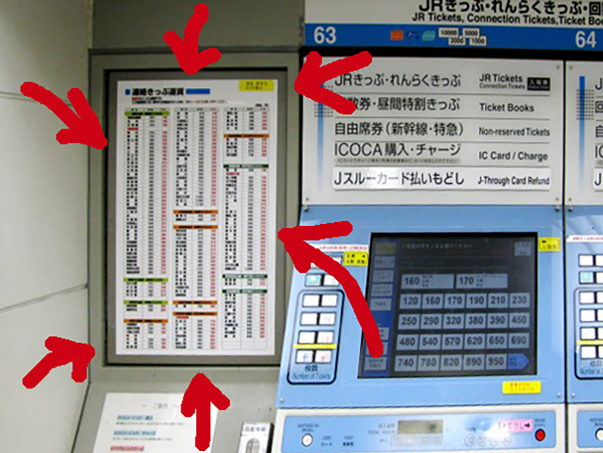 Schedule posted on small door by Japanese train station ticket machines