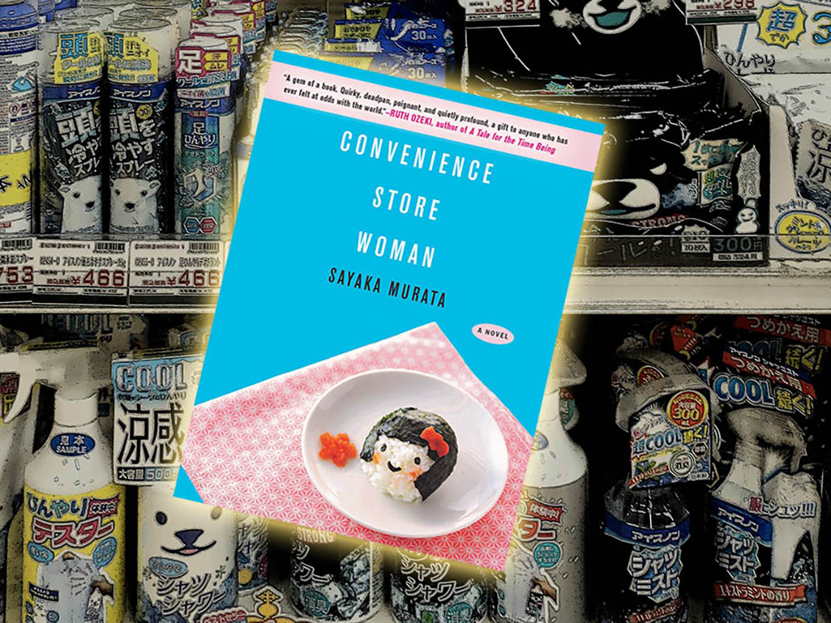 Cover of Convenience Store Woman by Sayaka Murata